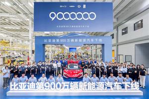 جشن BYD برای تولید ۹ میلیون دستگاه انرژی جدید